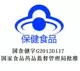 Viên nén Antai Gongnuo Hehui hỗ trợ hạ huyết áp, apocynum cao, có thể dùng thuốc hạ huyết áp Trung Quốc, trà xanh bị mắc kẹt, thực phẩm tốt cho sức khỏe - Thực phẩm sức khỏe nước hồng sâm Thực phẩm sức khỏe