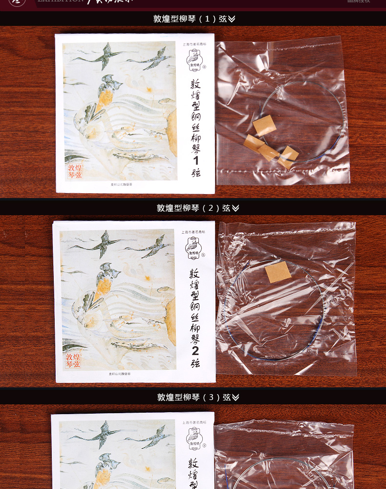 Nhà máy sản xuất nhạc cụ quốc gia [thương hiệu] loại dây thép liuqin thứ 1 thứ 2 thứ 4 chuỗi 4 - Phụ kiện nhạc cụ dây guitar