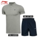 Li Ning thể thao phù hợp với nam mùa hè quần short ngắn tay ve áo T-shirt tập thể dục chạy thể thao giản dị hai mảnh - Thể thao sau