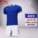 Li Ning quần áo bóng đá phù hợp với nam đồng phục đội tay ngắn tùy chỉnh áo lót lót bóng đá người lớn đào tạo tùy chỉnh in