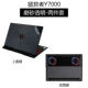 Lenovo saver y7000 máy tính xách tay trường hợp máy tính xách tay bảo vệ bộ phim đầy đủ các phụ kiện 15 phim 15,6 inch túi đựng máy tính xách tay