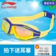 Kính bơi cho trẻ em Li Ning khung lớn chống nước chống sương mù HD nam và nữ mạ kính bơi thiết bị kính bơi