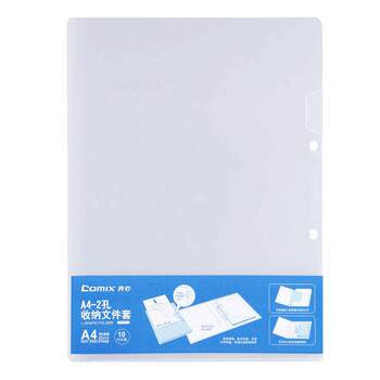 Qixin l-shaped folder transparent a4 organizing artifact