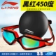 Kính bơi Li Ning đặt mũ chống sương mù HD cho nam và nữ kính bơi phẳng ánh sáng cận thị kính lớn độ chuyên nghiệp kính - Goggles