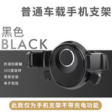 360°旋转车载手机支架券后4.8元包邮