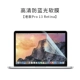 2018 mới của Apple Mac bảo vệ không khí máy tính xách tay 13,3 màn hình phim MacBook Pro 13 15 Yingcun máy tính phụ kiện 11,6 xước toàn bộ màn hình tiết kiệm thép phim chống xanh 12 - Phụ kiện máy tính xách tay decal dán máy tính casio 580