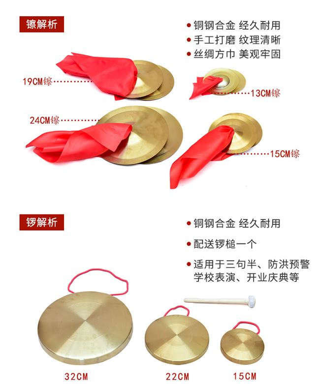 Bộ đạo cụ Sanjuban cho các dịp lớn và vừa cho trẻ em người lớn chiêng và trống chũm chọe chiêng đồng nguyên chất và trống nhạc cụ trọn bộ - Nhạc cụ dân tộc
