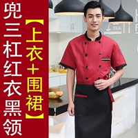 Три бара красного черного воротника (отправить фартук)