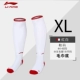 Vớ bóng đá Li Ning nam và nữ trên đầu gối ống dài qua đầu gối vớ thể thao trẻ em người lớn trượt phần mỏng khăn dưới vớ