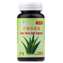 Mebeijian Aloe Vera Soft Capsules 800mg/capsule*60 capsules