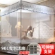 Xingyue khung nhà chống muỗi kính thiên văn vuông mới dây kéo trên yurt 1,5 m 1,8m giường đôi nhà dưới màn ngủ tự bung