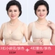 Áo lót mẹ áo ngực trung niên cỡ lớn không có vòng thép nữ