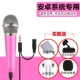 Ai Sonic K9 micro điện thoại di động hát tất cả mọi người hát karaoke trực tiếp mic táo mini micrô mic thu âm cài áo