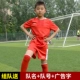 Li Ning trẻ em quần áo bóng đá phù hợp với đào tạo học sinh phù hợp với nam và nữ đồng phục đội ngắn tay ngắn quần áo trẻ em tùy chỉnh - Bóng đá