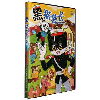 Genuine Shanghai Art Cartoon Black Cat Sheriff DVD Disc Black Cat Sheriff Movie DVD Complete Works CD Disc