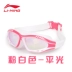 Kính râm Li Ning nam nam hộp lớn chống nước chống sương mù HD kính bơi chuyên nghiệp thiết bị bơi kính phẳng - Goggles Goggles