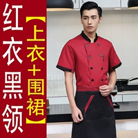 Красный черный воротник (отправить фартук)