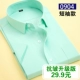 Mùa thu đông nam áo sơ mi dài tay màu trắng cộng với nhung dày áo ấm kinh doanh váy liền màu chuyên nghiệp