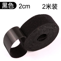 Длиной 2 см в длину 2 метра (рекомендуется)