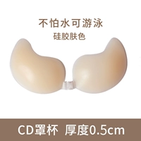 Силиконовый цвет кожи [чашка компакт-диска]