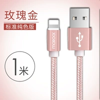 1.0м, розовое золото