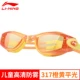 Kính râm Li Ning HD chống sương mù cận thị trẻ em người lớn kính bơi không thấm nước nam và nữ kính bơi kính gọng lớn kính bơi trẻ em loại tốt