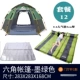 Sói đực đầy đủ lều tự động ngoài trời miễn phí để dựng lều tốc độ mở 3-4 người cắm trại siêu nhẹ lều đôi chống mưa - Lều / mái hiên / phụ kiện lều cọc dựng lều