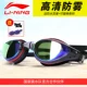 Kính râm Li Ning nữ HD chống sương mù hộp lớn không thấm nước cận thị phẳng trẻ em người lớn nam và nữ lặn kính bơi