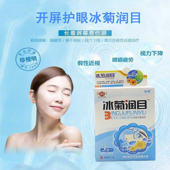 Thuốc nhỏ mắt Vision Eye Drops Thuốc nhỏ mắt Giảm đau mắt Ngừa máu đỏ Cận thị Chống viêm, chống ngứa fx Nhật Bản - Thuốc nhỏ mắt