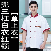 Три бар с белыми красными топами.