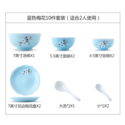 釉下彩工艺 华君 日式餐具 十件套