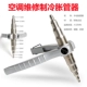 Ống đồng Reamer Riser ống Expanders vệ sinh tủ lạnh điều hòa