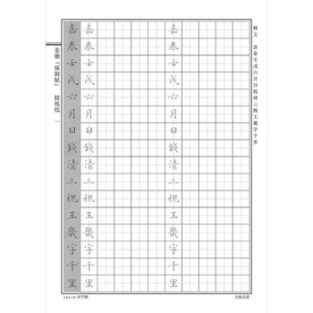 Hard pen jiang kui nanny's simplified small regular script copying is concise