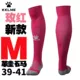 Carl bóng đá vớ nam dài vớ dài qua đầu gối 908 chạy bóng rổ thấm mồ hôi trượt kelme bóng vớ dưới cùng