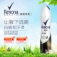 Xịt toàn thân Rexona / Shu Nai 150ml mồ hôi nách nước hoa nam giá rẻ