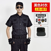 Рубашка, штаны, шапка