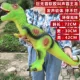 Điều khiển từ xa mô phỏng Khủng long mềm Bộ động vật điện Tyrannosaurus Rex Trẻ em 3-6 tuổi máy bay điều khiển