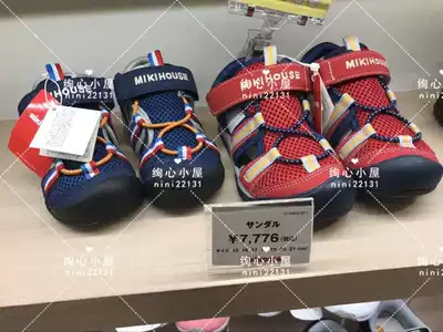 7 fold MIKIHOUSE country now baby mesh breathable sandals 12-9405-971