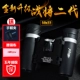 Kính viễn vọng con người kết nối dụng cụ chính xác mắt đơn nhìn bầu trời đêm con xa hành động zoom zoom thị kính lớn để chơi - Kính viễn vọng / Kính / Kính ngoài trời ống nhòm eyeskey