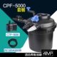 CFP5000 (подходит для 4 квадратных блюд)