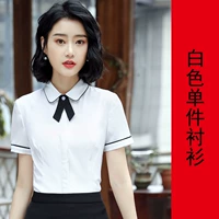 Белая рубашка