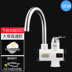 bình nóng lạnh sơn hà Ruibo Shi ngay lập tức vòi nước nóng bếp nóng nhanh tốc độ nóng nhà bếp tắm tắm kho báu giá bình nóng lạnh Máy đun nước