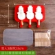 Kem popsicle khuôn nhà kem tự chế để làm kem mài mòn làm cho vật liệu popsicles hoạt hình dễ thương - Tự làm khuôn nướng khuôn nướng bánh