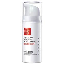 Junxian anti-acne and skin-boost cream, ຄີມຮັກສາສິວເພື່ອກໍາຈັດສິວແລະສິວ, ຄີມຕ້ານສິວຂອງແທ້, ຮ້ານ flagship, ຂອງແທ້ສໍາລັບຜູ້ຊາຍແລະແມ່ຍິງ