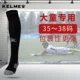 Carl bóng đá làm đẹp vớ nam và trẻ em khăn dày dưới chân chính hãng KELME ống cao qua đầu gối vớ dài ống 931 - Bóng đá 	găng tay thủ môn cao cấp	