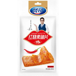 Xiange Spicy Classic Net Red Hunan Specialty 101g Hand Shredded Snacks Spicy Strips Gift Pack Casual Snacks Combination Pack