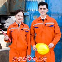 Оранжевый анти -светлый бар.