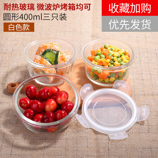 爱乐优 高硼耐热硅玻璃饭盒 3个装 天猫优惠券折后¥14.9包邮(¥19.9-5)方形、圆形可选 爱乐优 高硼耐热硅玻璃饭盒 3个装 天猫优惠券折后¥14.9包邮(¥19.9-5)方形、圆形可选