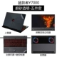 Lenovo saver y7000 máy tính xách tay trường hợp máy tính xách tay bảo vệ bộ phim đầy đủ các phụ kiện 15 phim 15,6 inch túi đựng máy tính xách tay