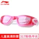 Kính râm Li Ning HD chống sương mù cận thị trẻ em người lớn kính bơi không thấm nước nam và nữ kính bơi kính gọng lớn kính bơi trẻ em loại tốt